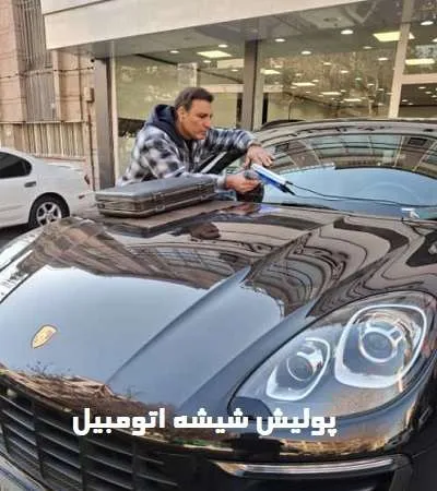 پولیش