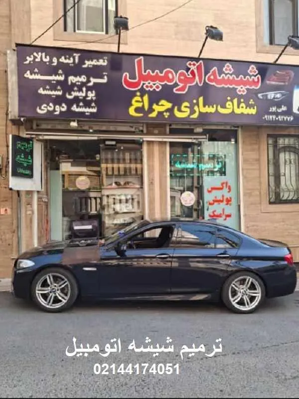 تعمیر ترک خوردگی تعمیر ترک خوردگی